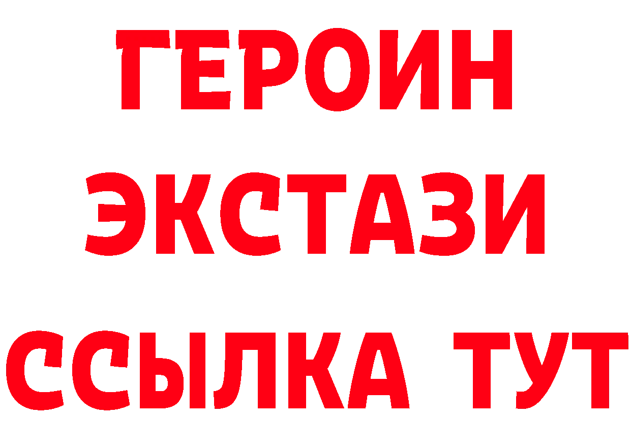 Бутират бутик ТОР мориарти MEGA Багратионовск