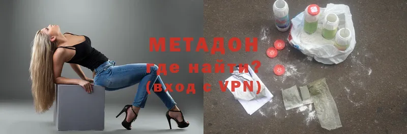 Метадон methadone  Багратионовск 